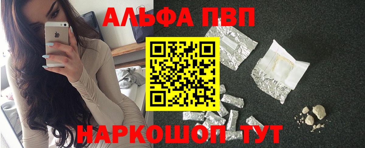 А ПВП Crystall Карачаевск