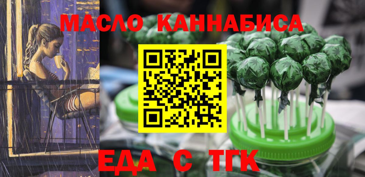 Печенье с ТГК марихуана Карачаевск