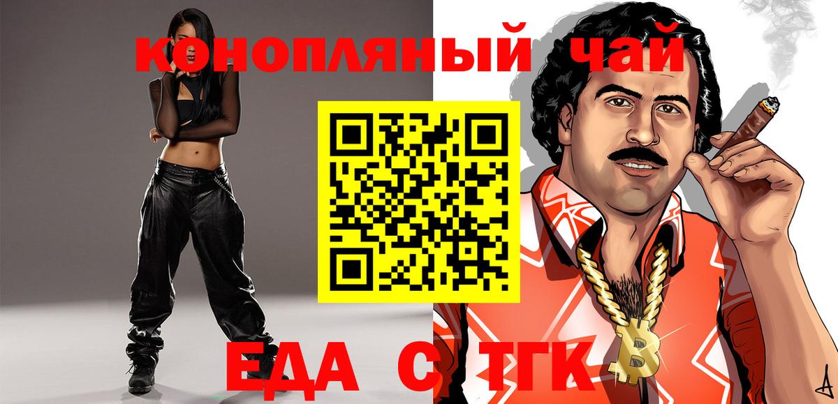 Печенье с ТГК конопля  Вход с VPN  Карачаевск 