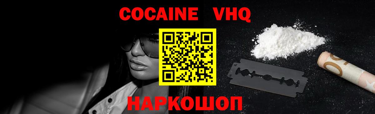 COCAIN Fish Scale Карачаевск
