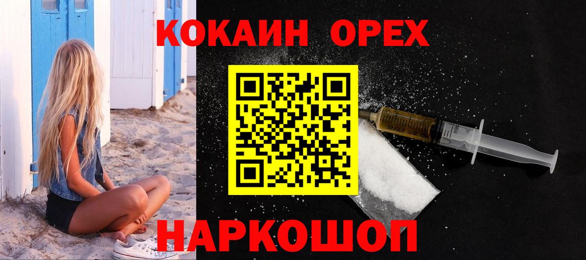Cocaine  Кокаин Боливия  COCAIN Fish Scale  Вход с VPN  Карачаевск 