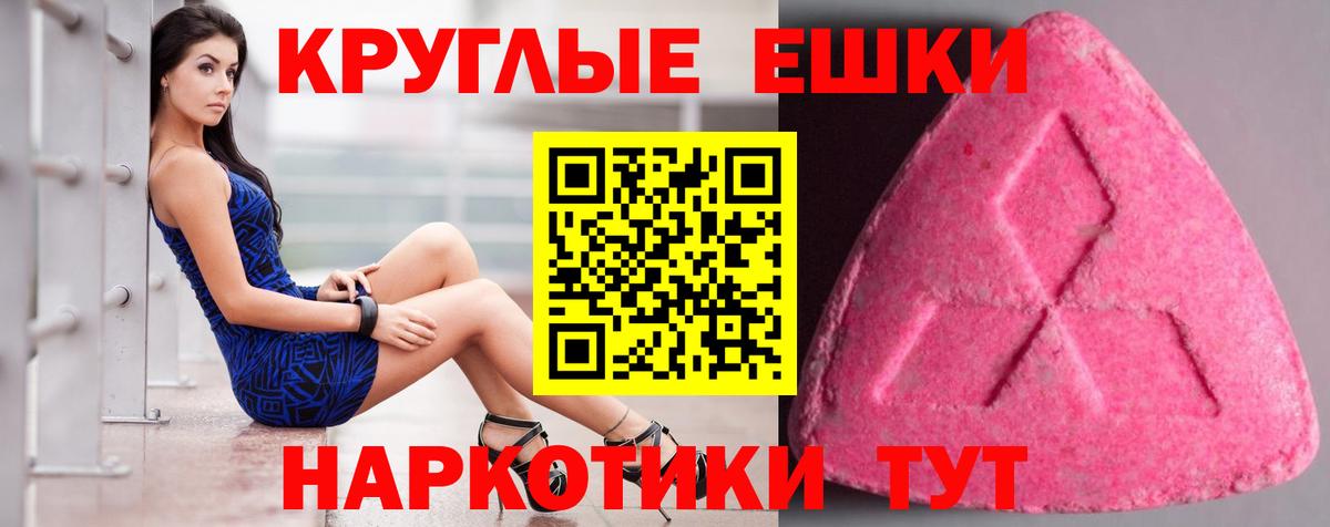 Экстази диски Карачаевск