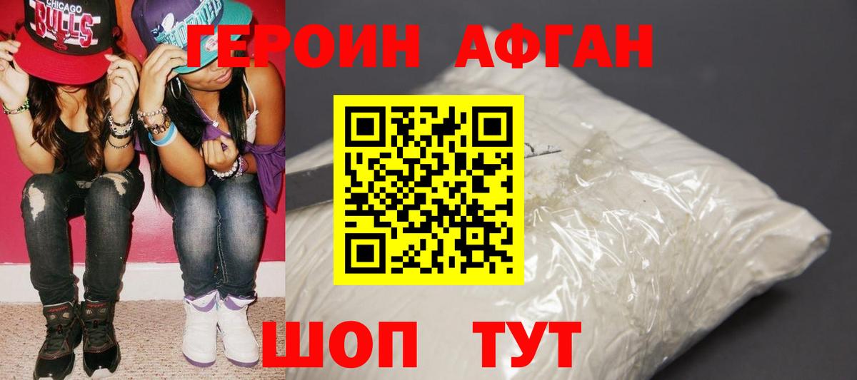 Героин гречка  Вход с VPN  Карачаевск 