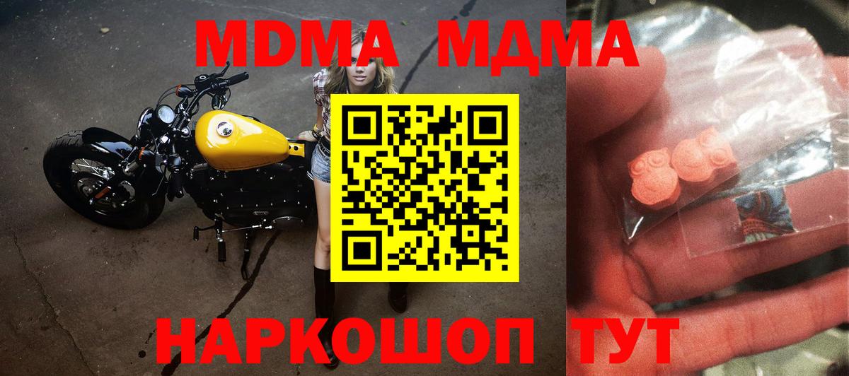 МДМА молли Карачаевск