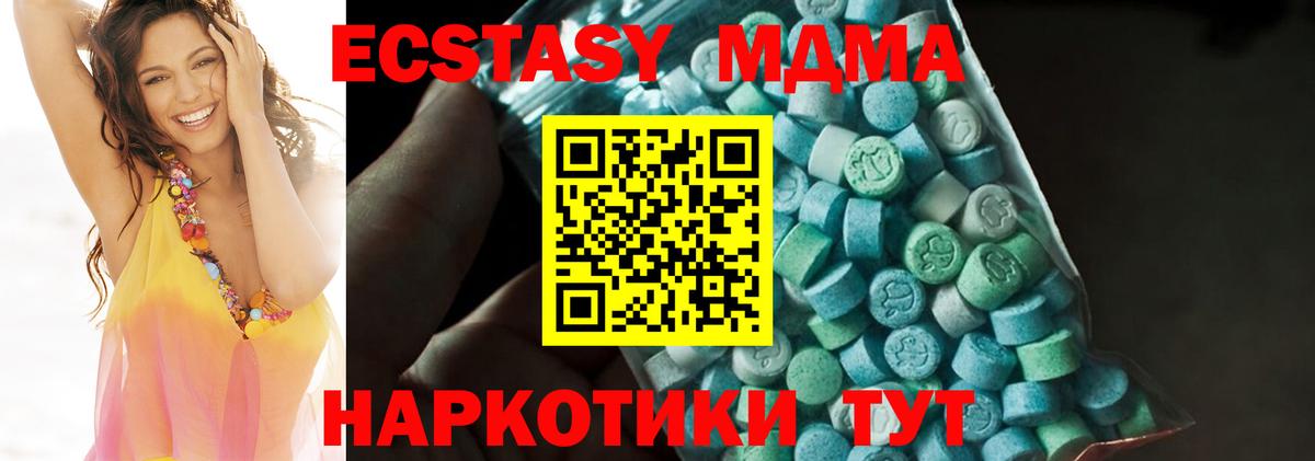 Карачаевск  МДМА Molly  Вход с VPN  МДМА crystal 