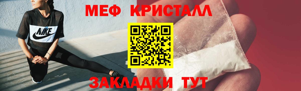 МЕФ mephedrone  Меф  Карачаевск  Мефедрон  Меф кристаллы  Вход с VPN 