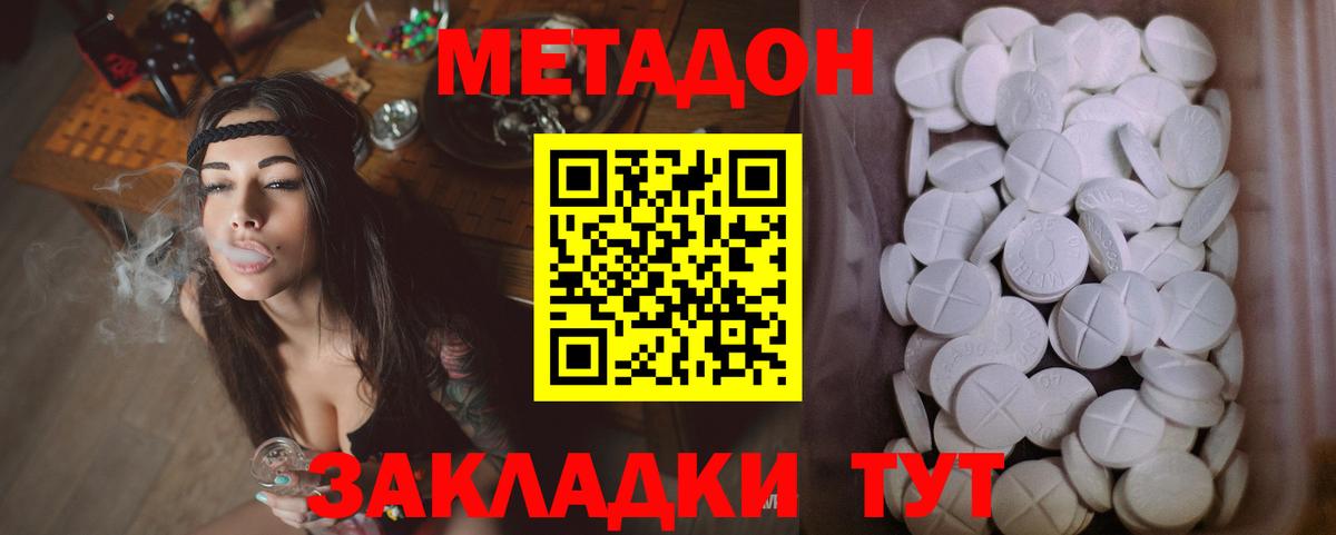 Метадон белоснежный  МЕГА зеркало  Вход с VPN  Карачаевск  Метадон белоснежный 