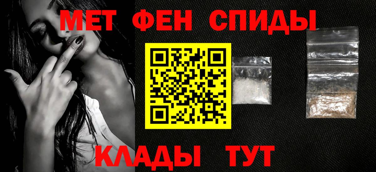МЕТАМФЕТАМИН Methamphetamine Карачаевск