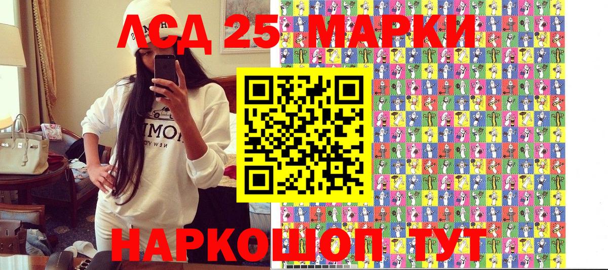 Марки NBOMe 1500мкг Карачаевск