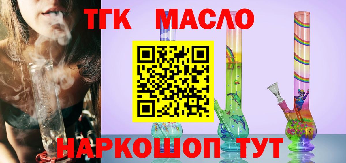 ТГК Wax  Вход с VPN  ТГК жижа  Карачаевск 