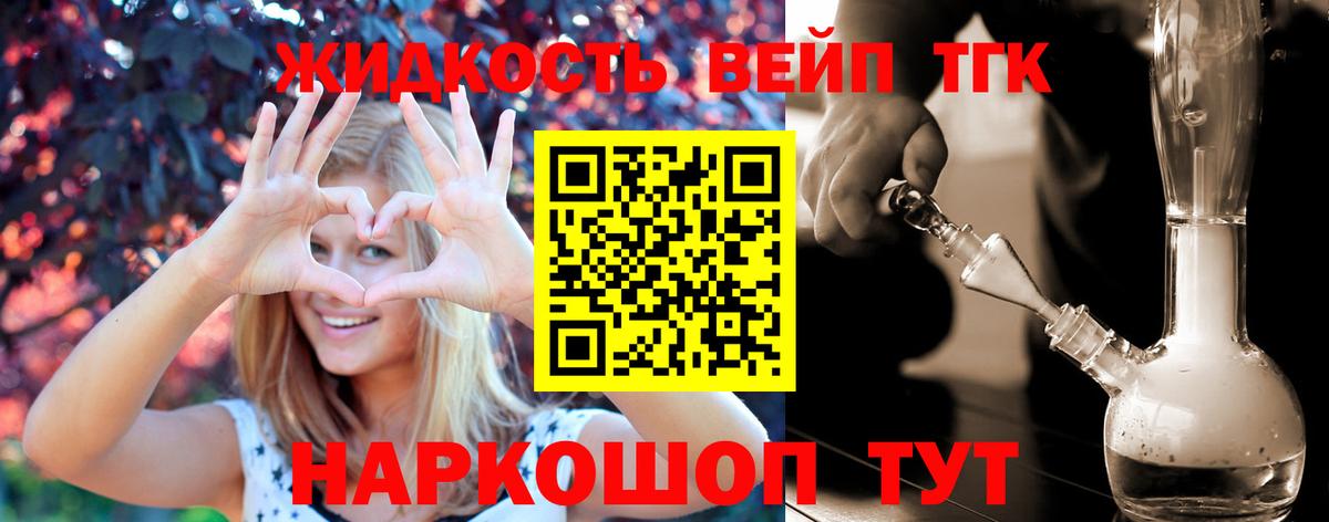 Дистиллят ТГК гашишное масло Карачаевск